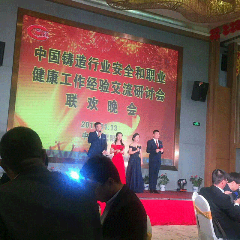 全国铸造工作经验交流与研讨会议